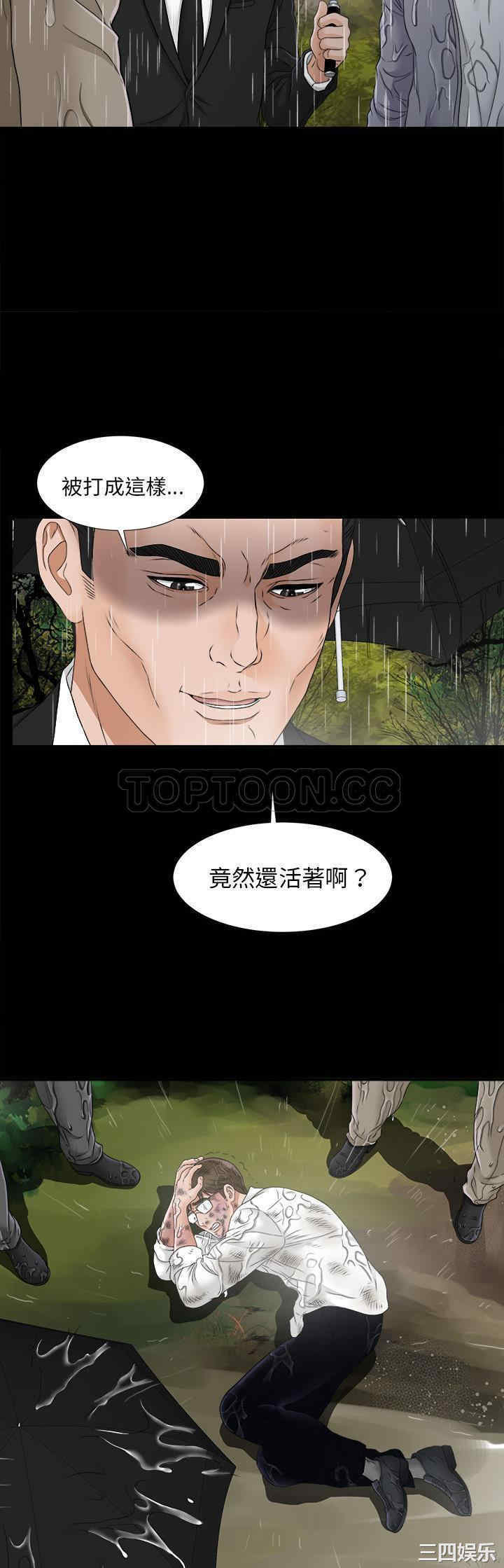 韩国漫画未亡人韩漫_未亡人-第45话在线免费阅读-韩国漫画-第9张图片