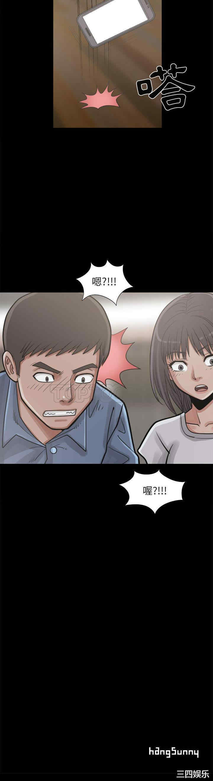 韩国漫画岛上拼图韩漫_岛上拼图-第14话在线免费阅读-韩国漫画-第41张图片