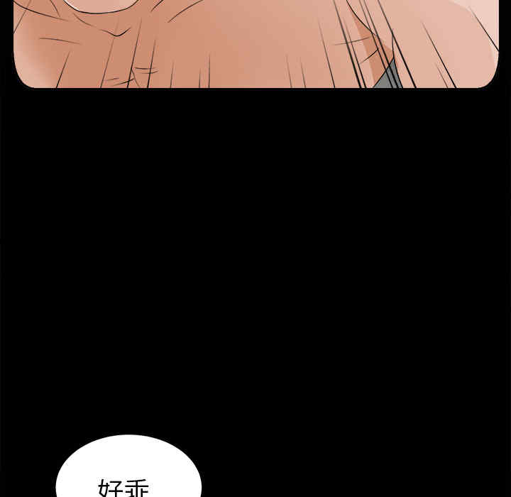 韩国漫画未亡人韩漫_未亡人-第8话在线免费阅读-韩国漫画-第104张图片