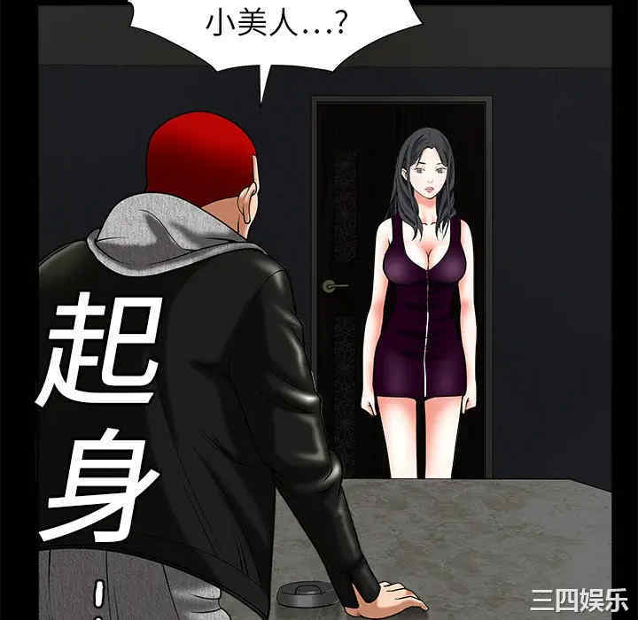 韩国漫画枷锁韩漫_枷锁-第2话在线免费阅读-韩国漫画-第106张图片