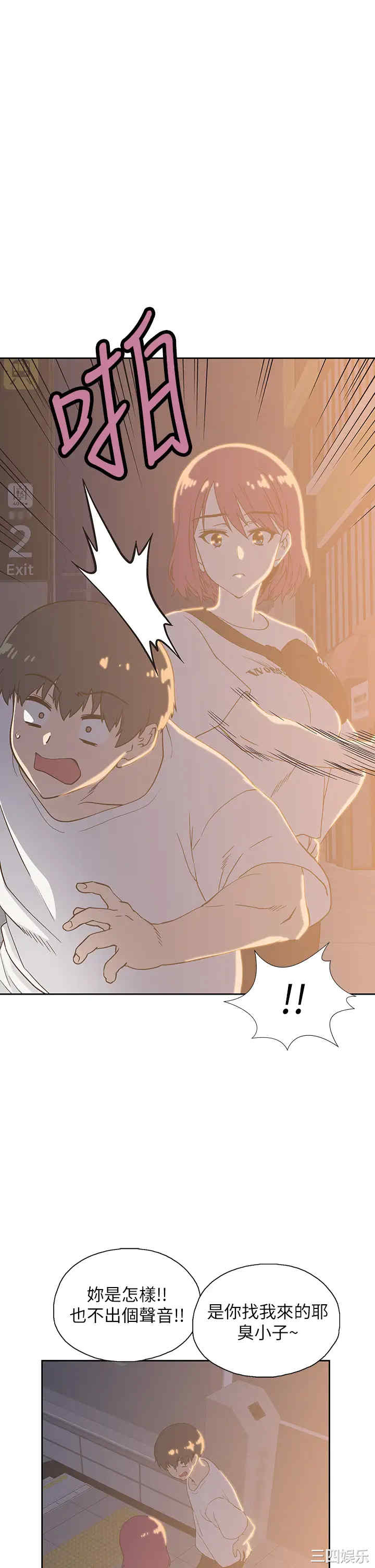 韩国漫画韩漫_梦幻速食店-第20话在线免费阅读-韩国漫画-第24张图片