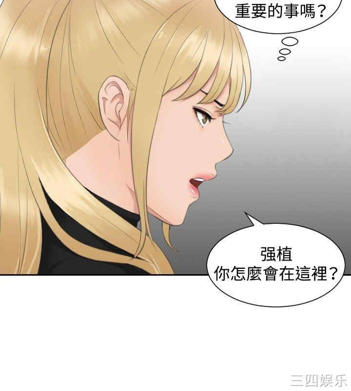 韩国漫画本能解决师韩漫_本能解决师-第30话在线免费阅读-韩国漫画-第18张图片