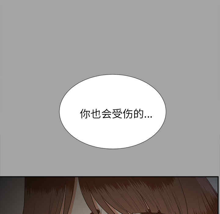 韩国漫画未亡人韩漫_未亡人-第21话在线免费阅读-韩国漫画-第98张图片