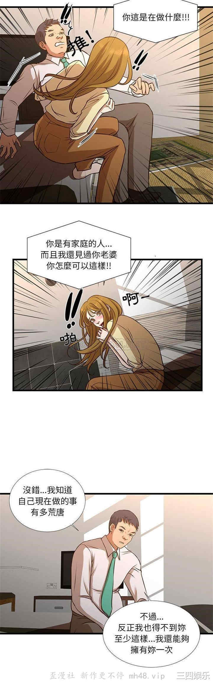 韩国漫画为了一亿元/昂贵的交易韩漫_为了一亿元/昂贵的交易-第10话在线免费阅读-韩国漫画-第30张图片