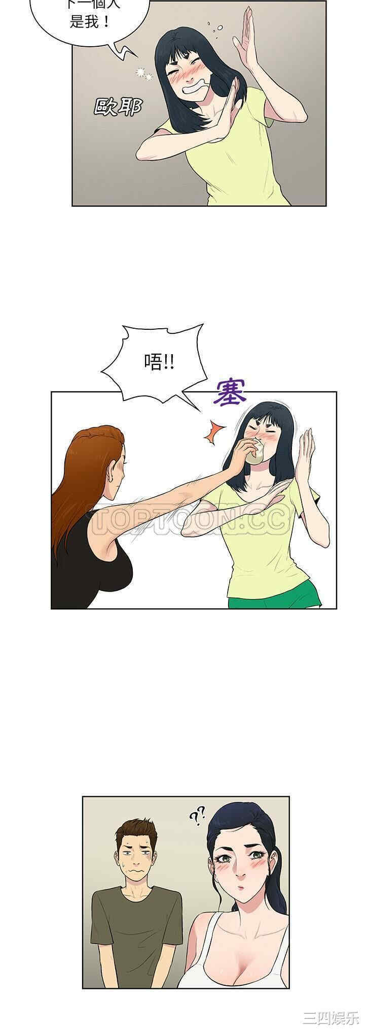 韩国漫画被女神环绕的男人韩漫_被女神环绕的男人-第56话在线免费阅读-韩国漫画-第20张图片