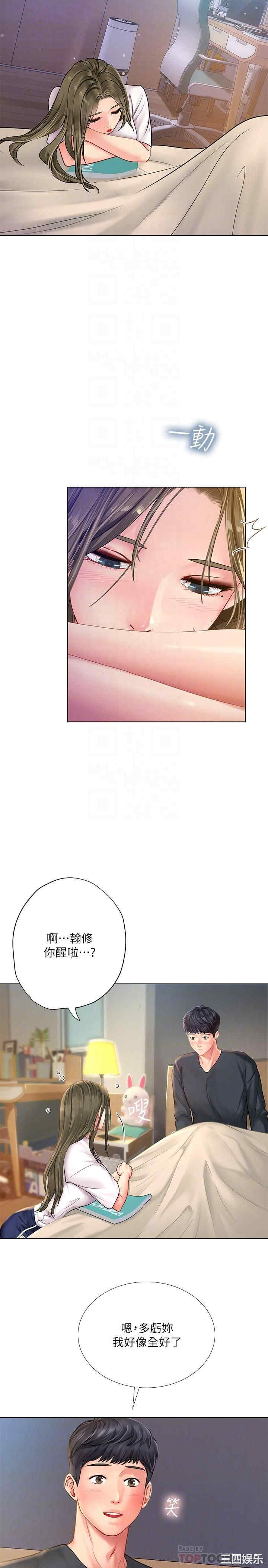 韩国漫画韩漫_享乐补习街-第68话在线免费阅读-韩国漫画-第18张图片