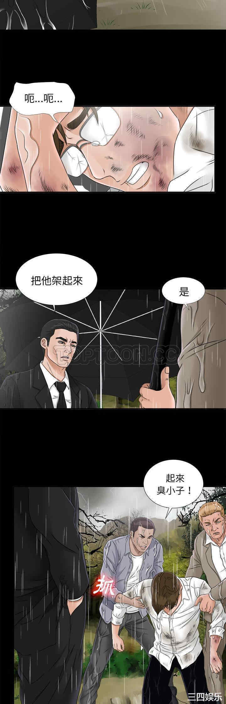 韩国漫画未亡人韩漫_未亡人-第45话在线免费阅读-韩国漫画-第10张图片
