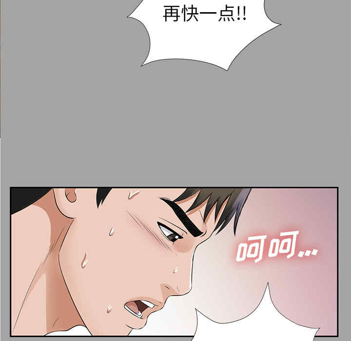 韩国漫画未亡人韩漫_未亡人-第14话在线免费阅读-韩国漫画-第92张图片