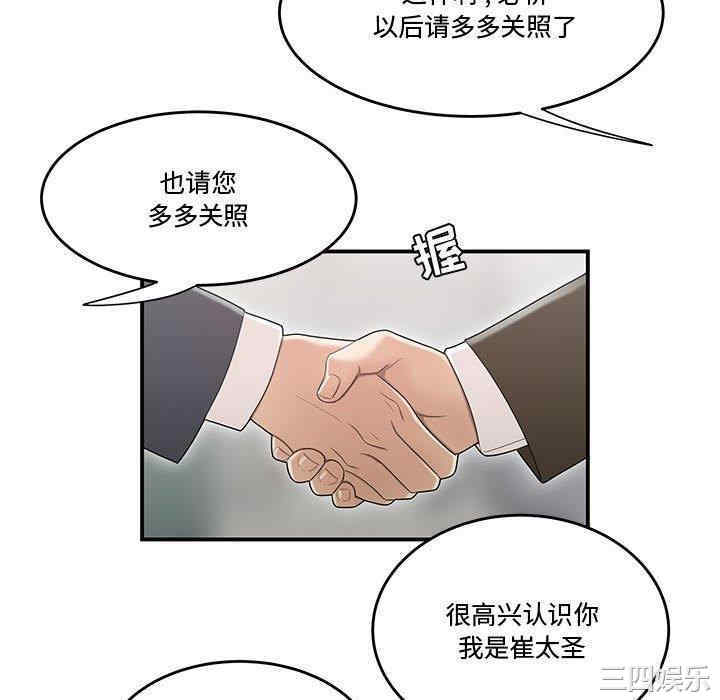 韩国漫画流言/下班不回家韩漫_流言/下班不回家-第8话在线免费阅读-韩国漫画-第52张图片