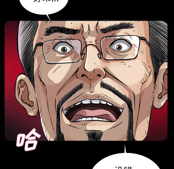 韩国漫画未亡人韩漫_未亡人-第8话在线免费阅读-韩国漫画-第105张图片