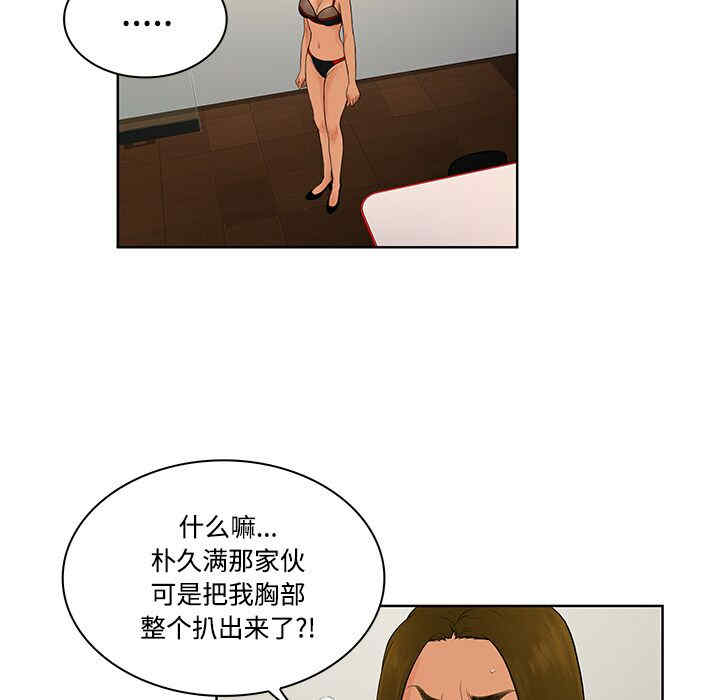 韩国漫画被女神环绕的男人韩漫_被女神环绕的男人-第18话在线免费阅读-韩国漫画-第84张图片