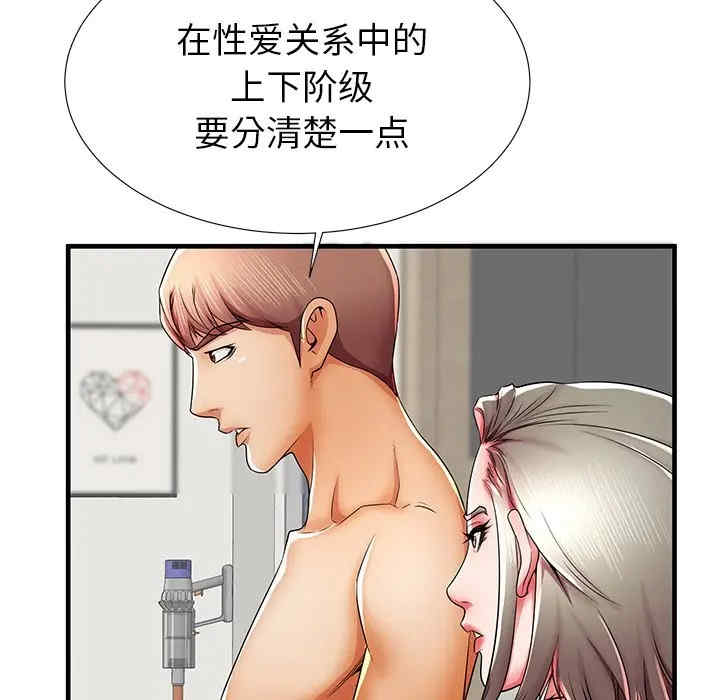 韩国漫画失格妈妈韩漫_失格妈妈-第41话在线免费阅读-韩国漫画-第114张图片
