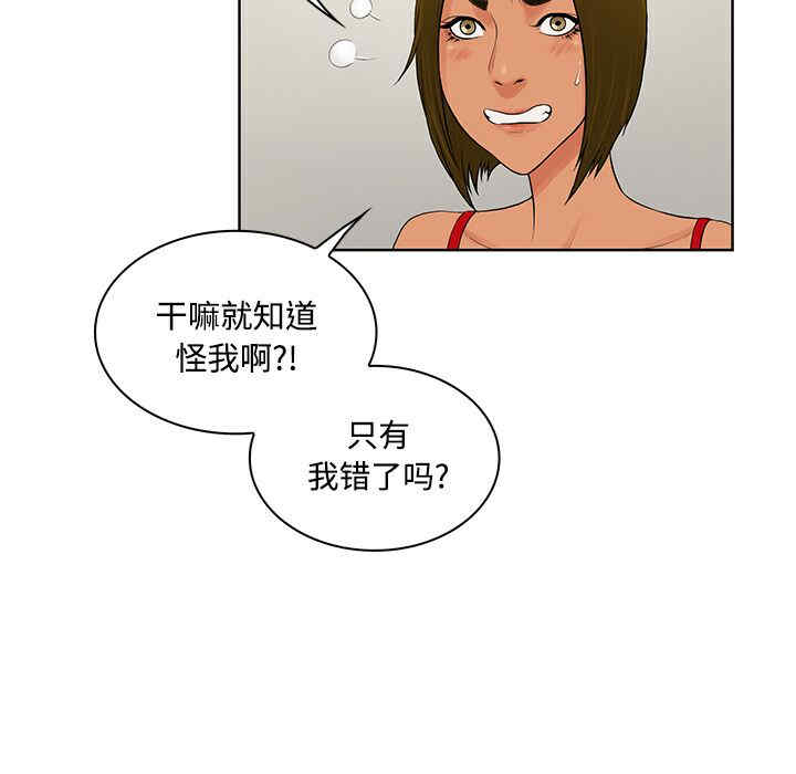 韩国漫画被女神环绕的男人韩漫_被女神环绕的男人-第18话在线免费阅读-韩国漫画-第85张图片