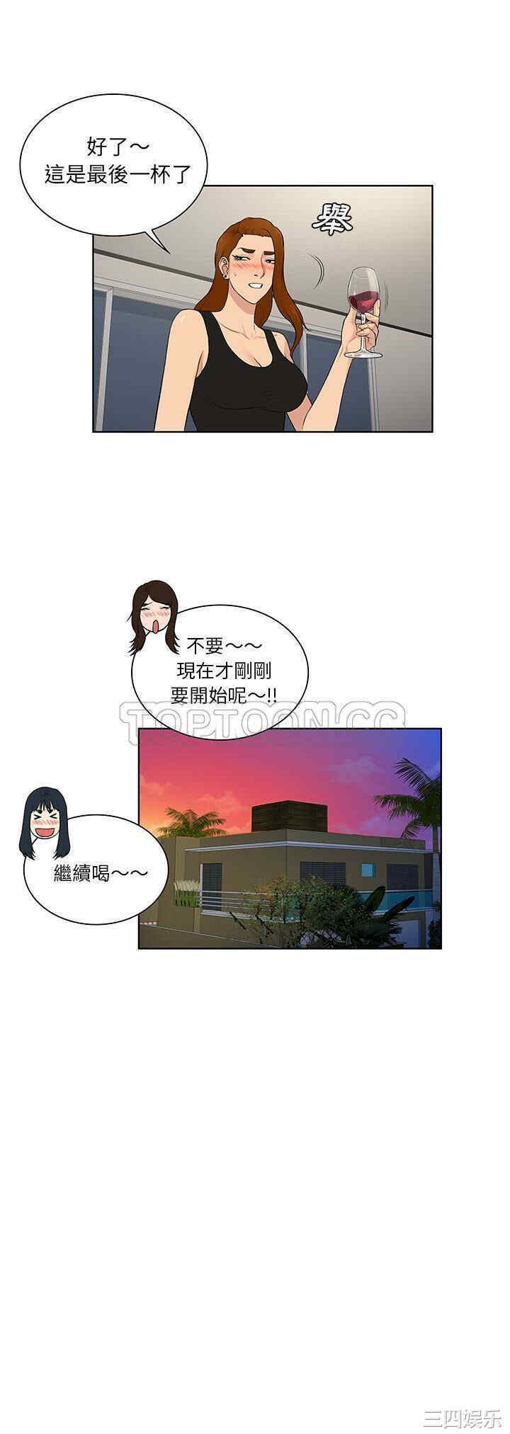 韩国漫画被女神环绕的男人韩漫_被女神环绕的男人-第56话在线免费阅读-韩国漫画-第21张图片