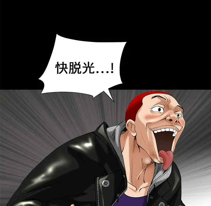韩国漫画枷锁韩漫_枷锁-第2话在线免费阅读-韩国漫画-第108张图片