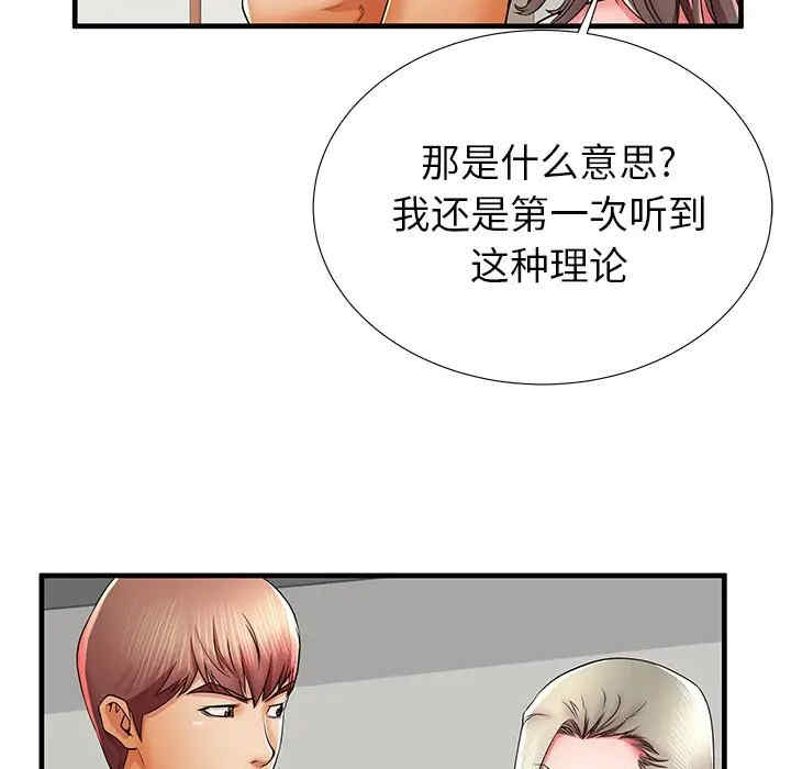 韩国漫画失格妈妈韩漫_失格妈妈-第41话在线免费阅读-韩国漫画-第115张图片