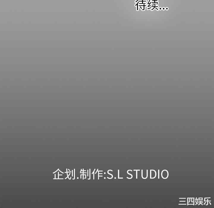 韩国漫画未亡人韩漫_未亡人-第21话在线免费阅读-韩国漫画-第100张图片