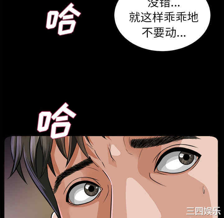 韩国漫画未亡人韩漫_未亡人-第8话在线免费阅读-韩国漫画-第106张图片