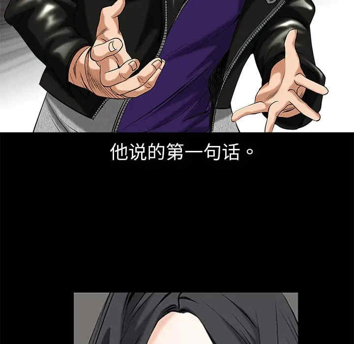 韩国漫画枷锁韩漫_枷锁-第2话在线免费阅读-韩国漫画-第109张图片