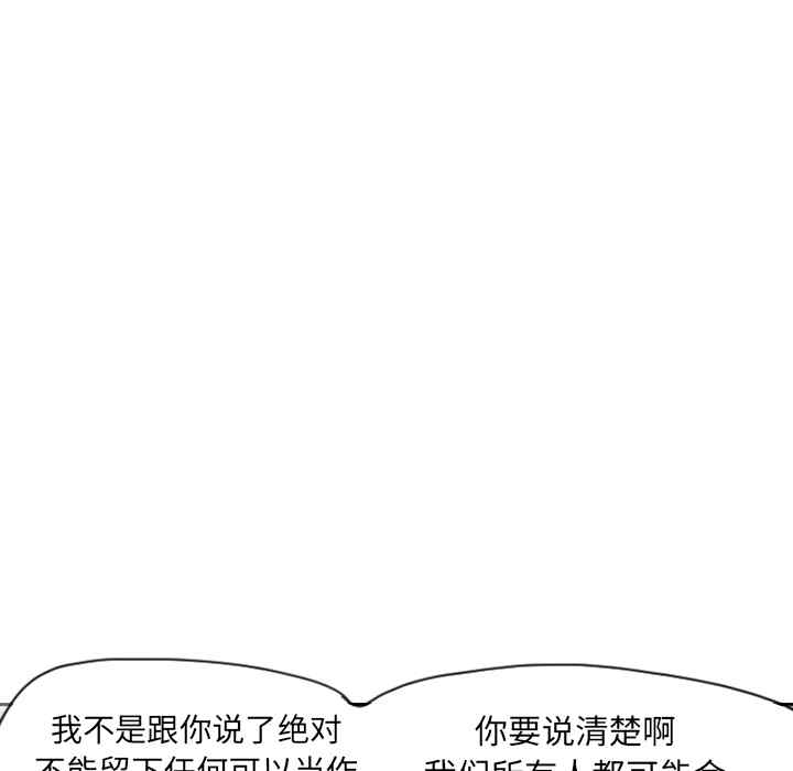 韩国漫画人妻好想要韩漫_人妻好想要-第12话在线免费阅读-韩国漫画-第57张图片