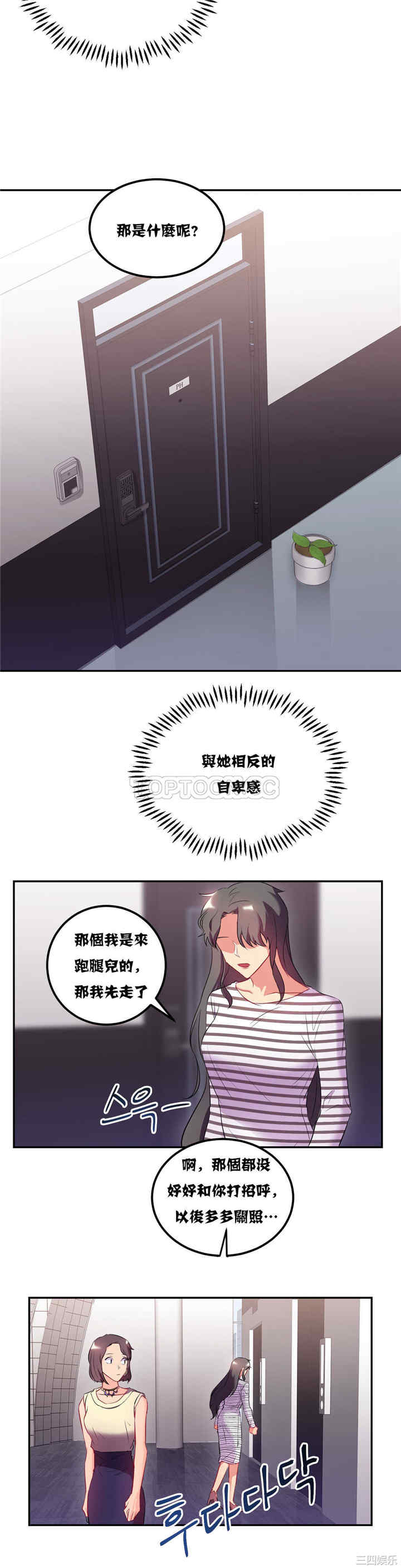 韩国漫画单身绯闻/剩女三十三韩漫_单身绯闻/剩女三十三-第20话在线免费阅读-韩国漫画-第19张图片