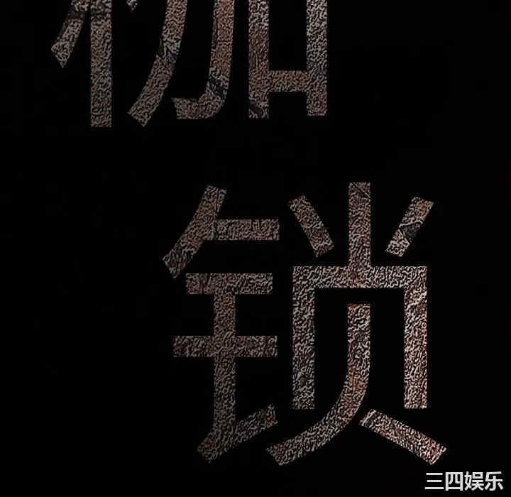 韩国漫画枷锁韩漫_枷锁-第18话在线免费阅读-韩国漫画-第16张图片