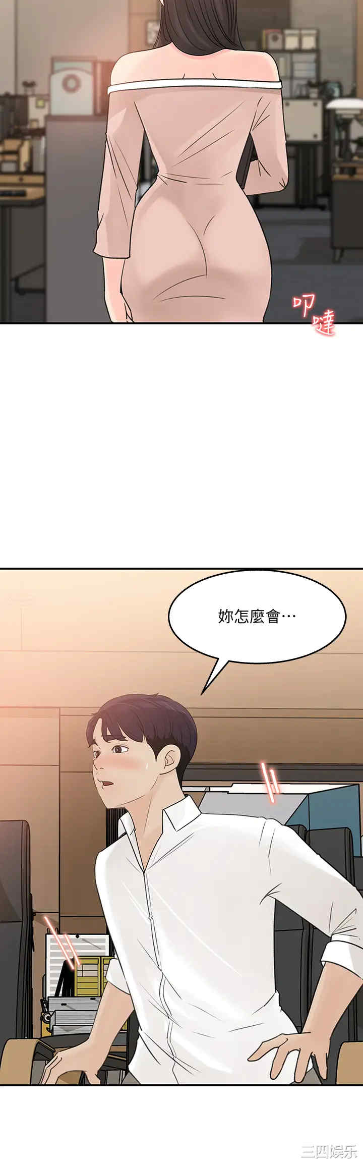 韩国漫画女神收藏清单韩漫_女神收藏清单-第31话在线免费阅读-韩国漫画-第22张图片