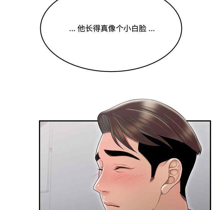 韩国漫画流言/下班不回家韩漫_流言/下班不回家-第8话在线免费阅读-韩国漫画-第57张图片