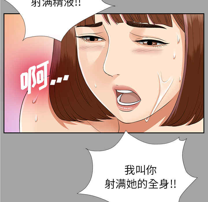 韩国漫画未亡人韩漫_未亡人-第14话在线免费阅读-韩国漫画-第95张图片