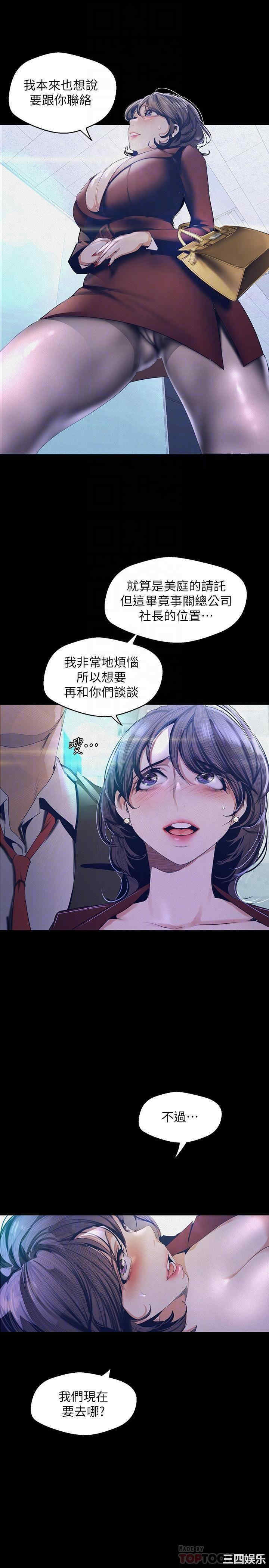 韩国漫画美丽新世界韩漫_美丽新世界-第104话在线免费阅读-韩国漫画-第10张图片