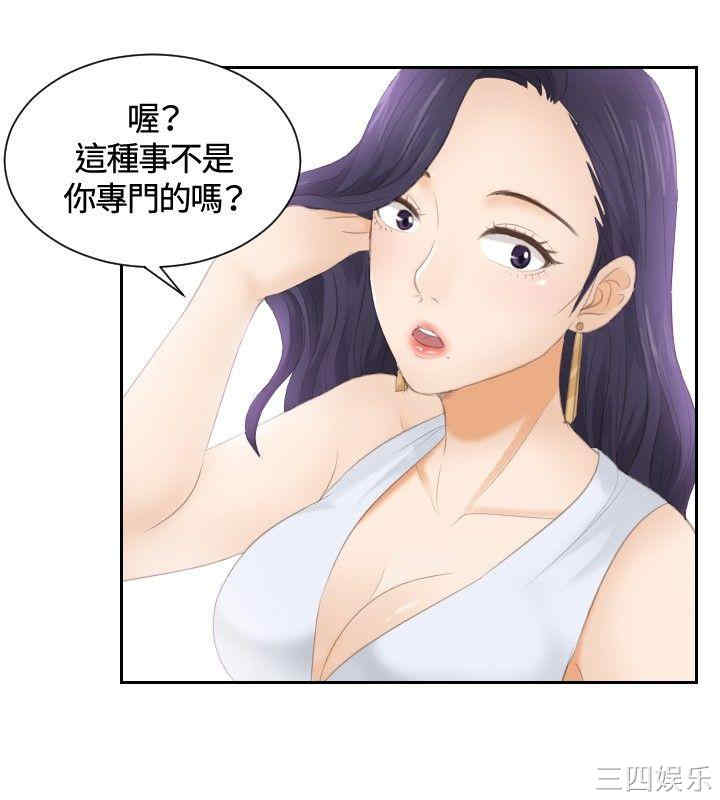 韩国漫画本能解决师韩漫_本能解决师-第13话在线免费阅读-韩国漫画-第10张图片