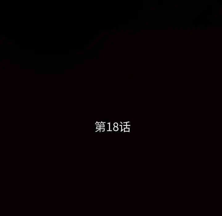 韩国漫画枷锁韩漫_枷锁-第18话在线免费阅读-韩国漫画-第17张图片