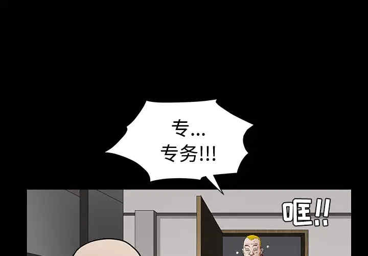 韩国漫画枷锁韩漫_枷锁-第31话在线免费阅读-韩国漫画-第1张图片