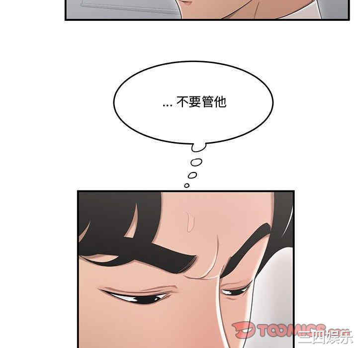 韩国漫画流言/下班不回家韩漫_流言/下班不回家-第8话在线免费阅读-韩国漫画-第58张图片