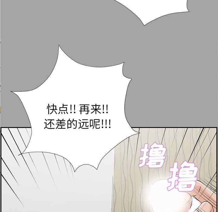 韩国漫画未亡人韩漫_未亡人-第14话在线免费阅读-韩国漫画-第96张图片