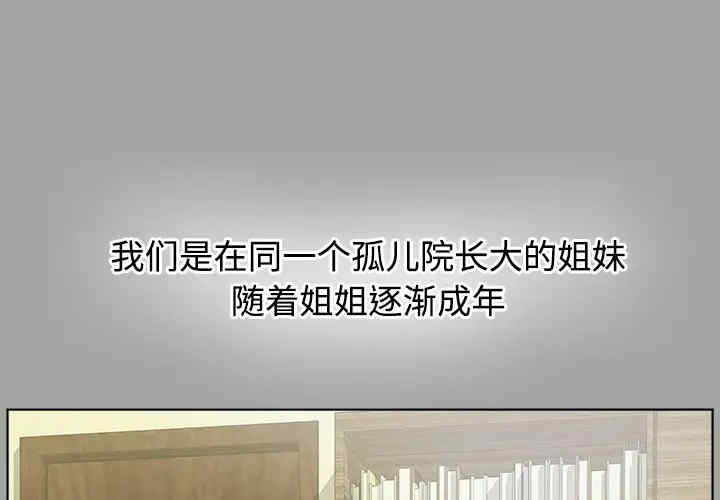 韩国漫画未亡人韩漫_未亡人-第30话在线免费阅读-韩国漫画-第1张图片