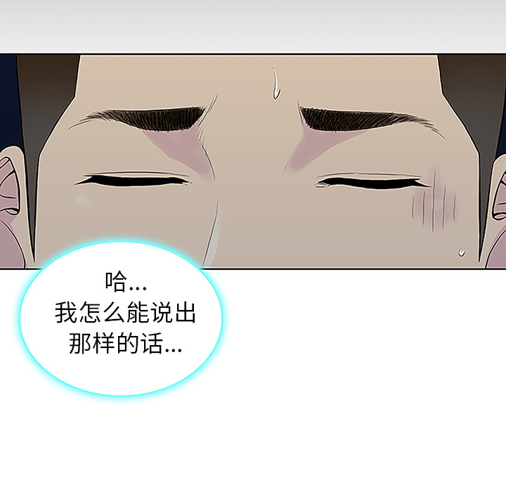 韩国漫画被女神环绕的男人韩漫_被女神环绕的男人-第39话在线免费阅读-韩国漫画-第39张图片