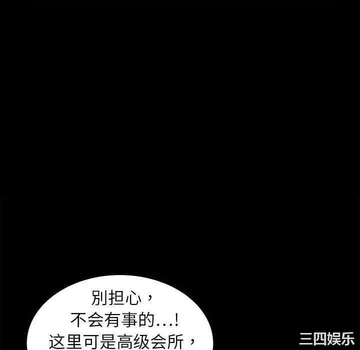 韩国漫画枷锁韩漫_枷锁-第2话在线免费阅读-韩国漫画-第112张图片