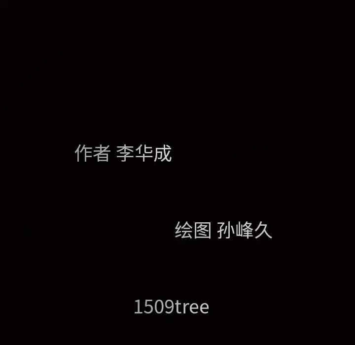 韩国漫画枷锁韩漫_枷锁-第18话在线免费阅读-韩国漫画-第18张图片