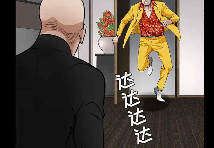 韩国漫画枷锁韩漫_枷锁-第31话在线免费阅读-韩国漫画-第2张图片