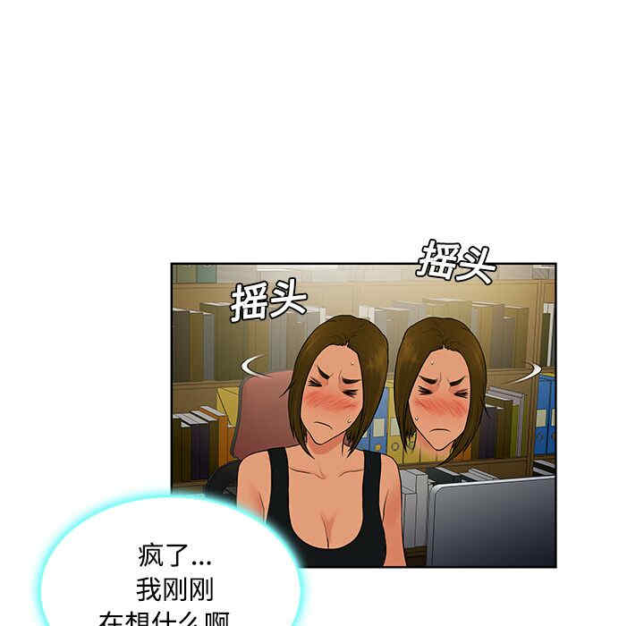 韩国漫画被女神环绕的男人韩漫_被女神环绕的男人-第18话在线免费阅读-韩国漫画-第90张图片