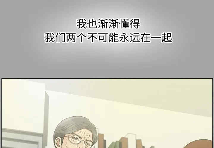 韩国漫画未亡人韩漫_未亡人-第30话在线免费阅读-韩国漫画-第3张图片