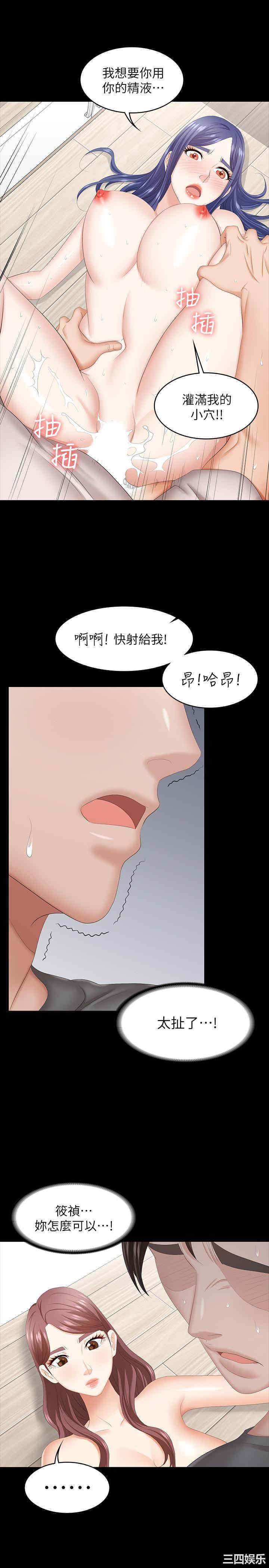 韩国漫画韩漫_交换游戏-第39话在线免费阅读-韩国漫画-第20张图片