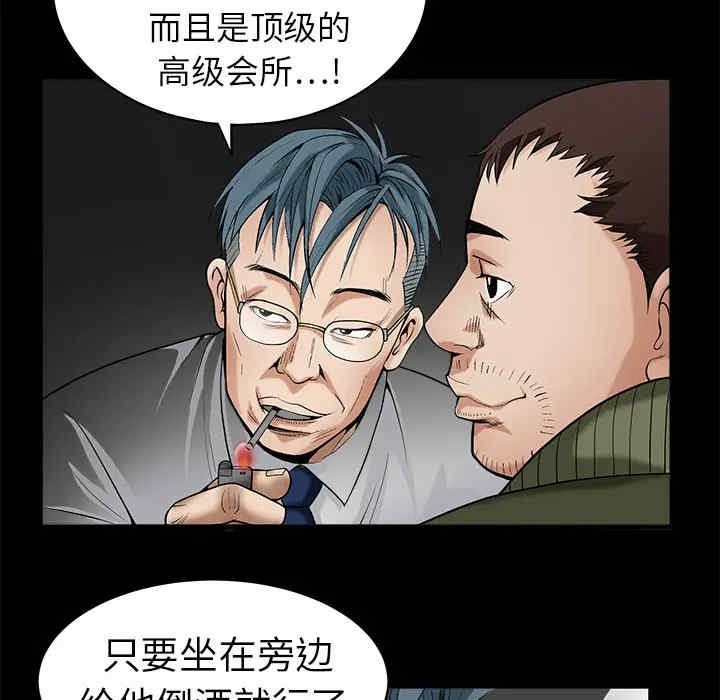 韩国漫画枷锁韩漫_枷锁-第2话在线免费阅读-韩国漫画-第113张图片