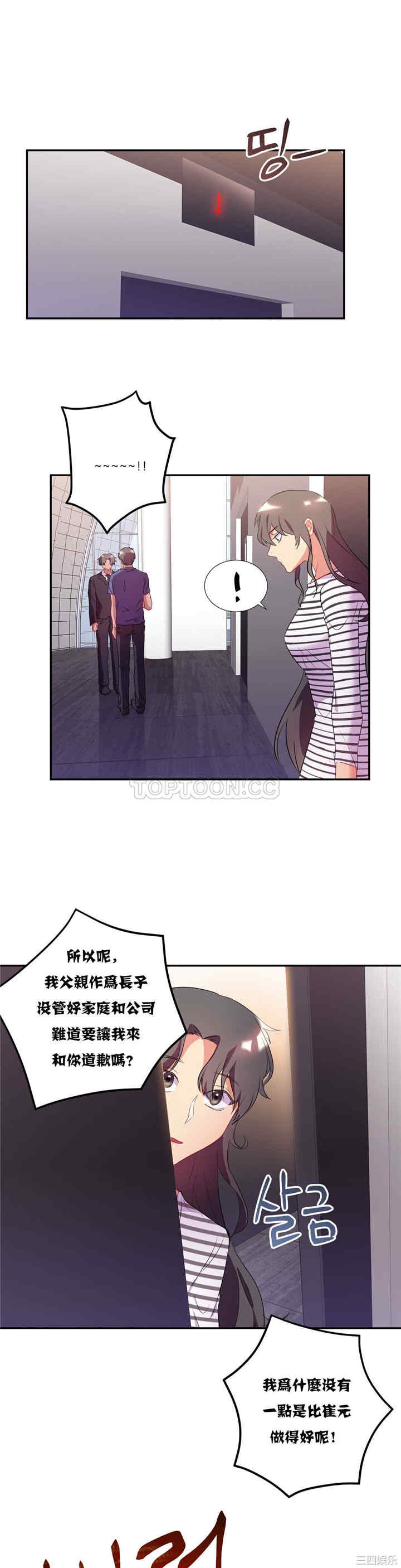 韩国漫画单身绯闻/剩女三十三韩漫_单身绯闻/剩女三十三-第20话在线免费阅读-韩国漫画-第21张图片