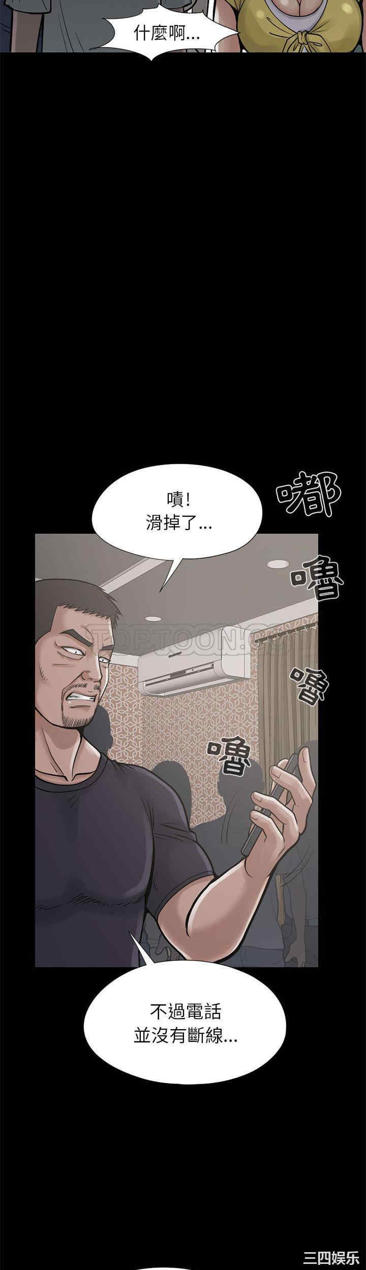 韩国漫画岛上拼图韩漫_岛上拼图-第15话在线免费阅读-韩国漫画-第3张图片
