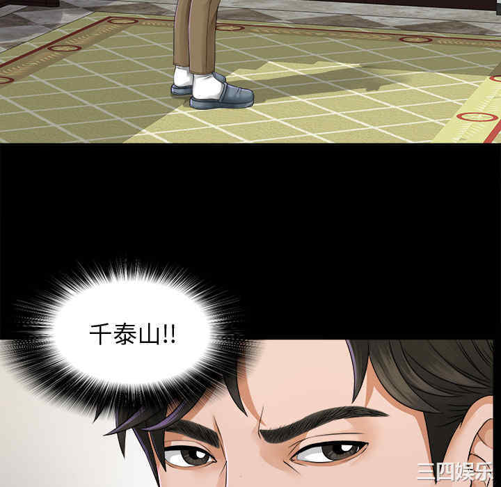 韩国漫画未亡人韩漫_未亡人-第2话在线免费阅读-韩国漫画-第52张图片