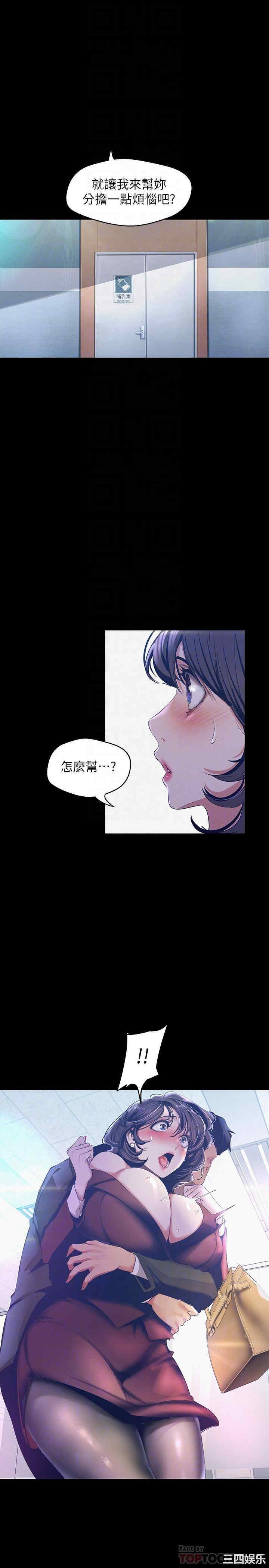 韩国漫画美丽新世界韩漫_美丽新世界-第104话在线免费阅读-韩国漫画-第12张图片