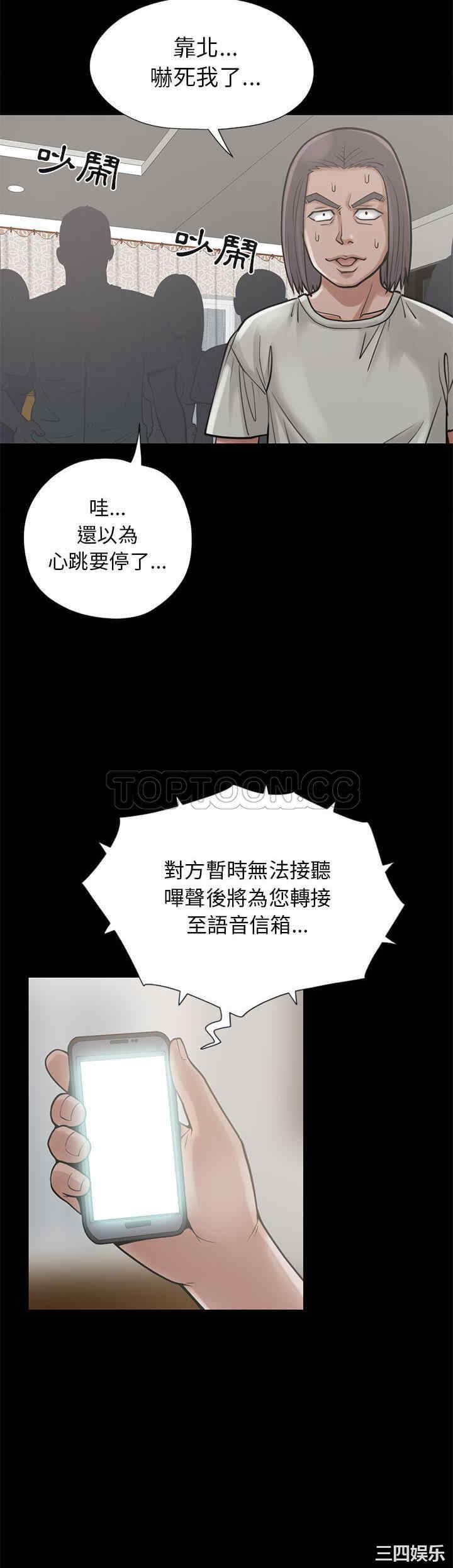 韩国漫画岛上拼图韩漫_岛上拼图-第15话在线免费阅读-韩国漫画-第4张图片