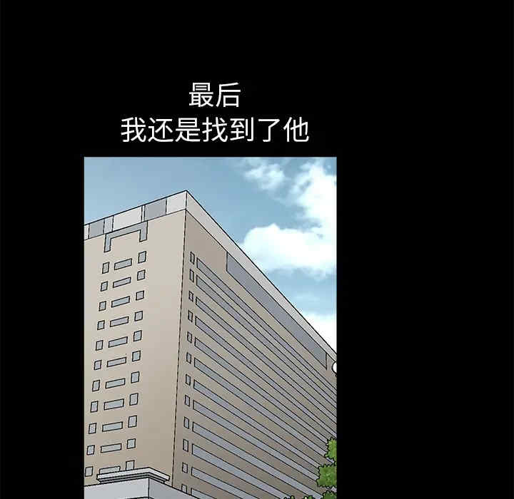 韩国漫画枷锁韩漫_枷锁-第8话在线免费阅读-韩国漫画-第135张图片